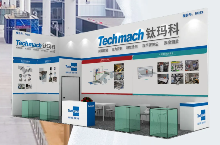 钛玛科诚邀您参加2025深圳国际橡塑展5Q63见！