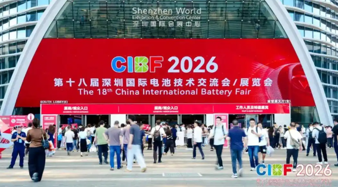 今天，CIBF2026开幕，全球电池行业看中国