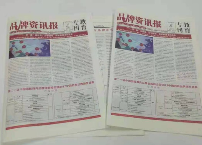 新闻报刊印刷是如何实现的？