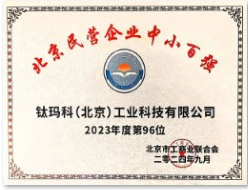 北京100强.png